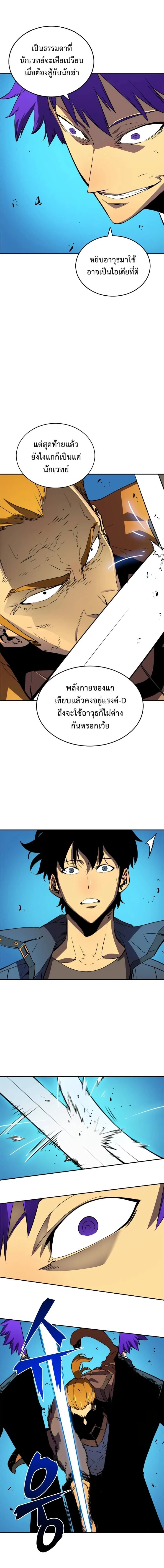 Solo Leveling โซโล่เลเวลลิ่ง ตอนที่ 32 page 2