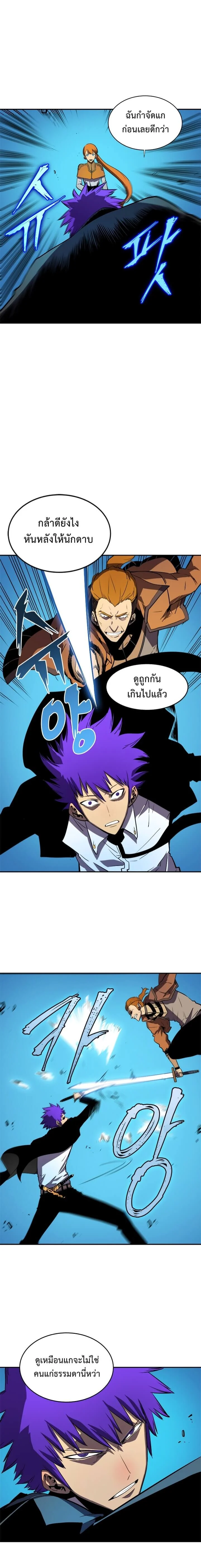 Solo Leveling โซโล่เลเวลลิ่ง ตอนที่ 32 page 5