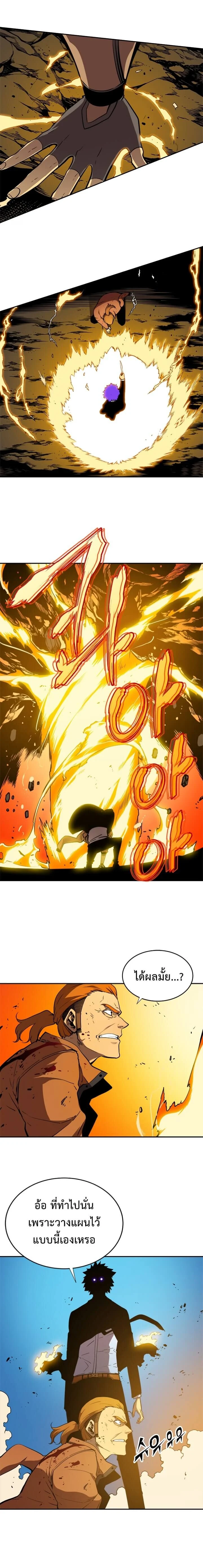 Solo Leveling โซโล่เลเวลลิ่ง ตอนที่ 32 page 9
