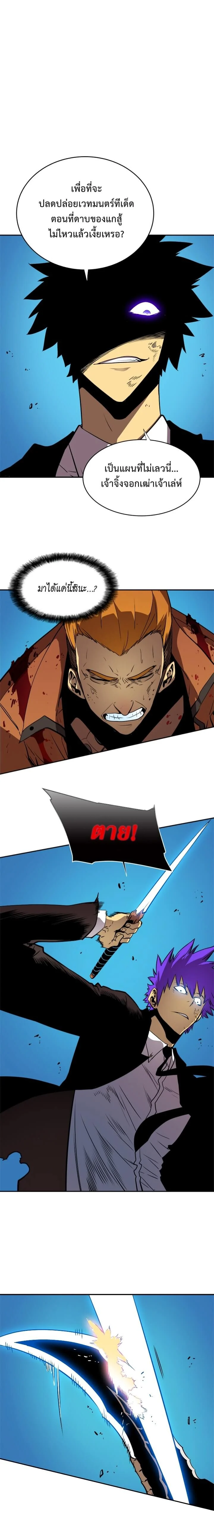 Solo Leveling โซโล่เลเวลลิ่ง ตอนที่ 32 page 10