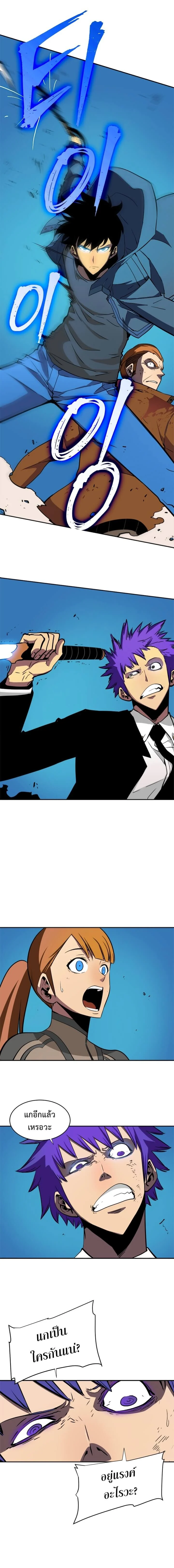 Solo Leveling โซโล่เลเวลลิ่ง ตอนที่ 32 page 11