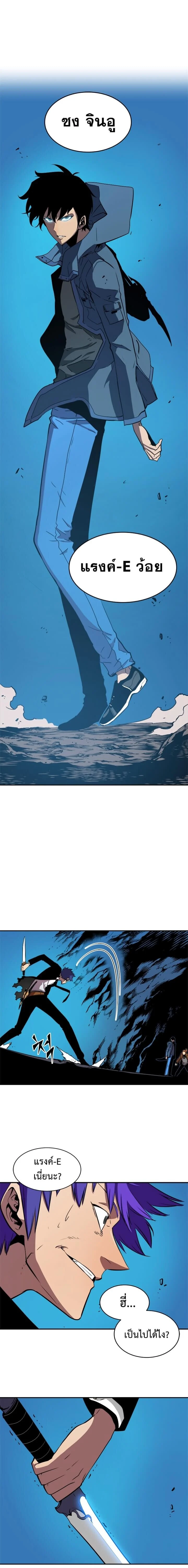 Solo Leveling โซโล่เลเวลลิ่ง ตอนที่ 32 page 12