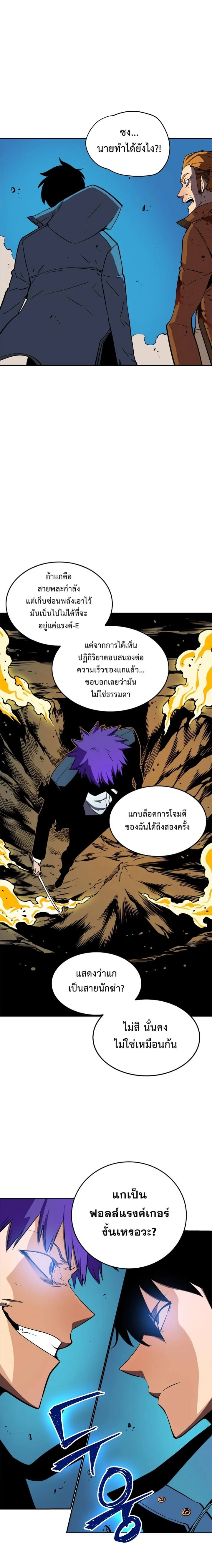 Solo Leveling โซโล่เลเวลลิ่ง ตอนที่ 32 page 13