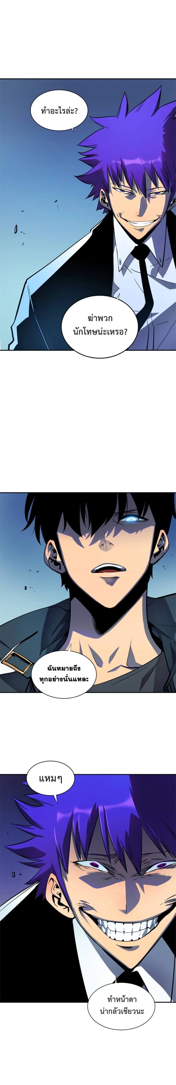 Solo Leveling โซโล่เลเวลลิ่ง ตอนที่ 33 page 1