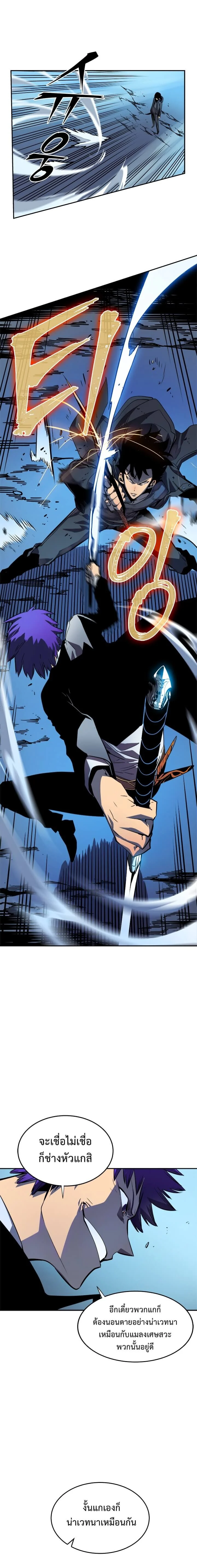 Solo Leveling โซโล่เลเวลลิ่ง ตอนที่ 33 page 6