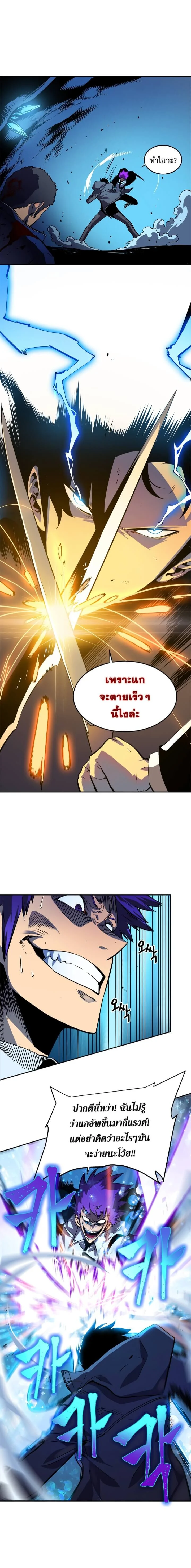 Solo Leveling โซโล่เลเวลลิ่ง ตอนที่ 33 page 7