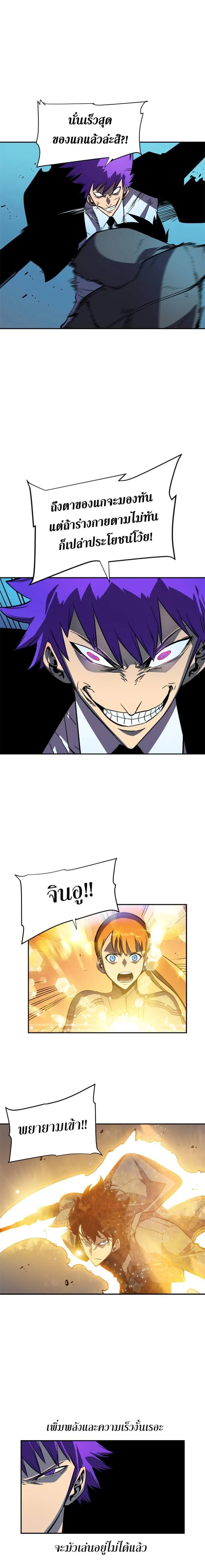 Solo Leveling โซโล่เลเวลลิ่ง ตอนที่ 33 page 10