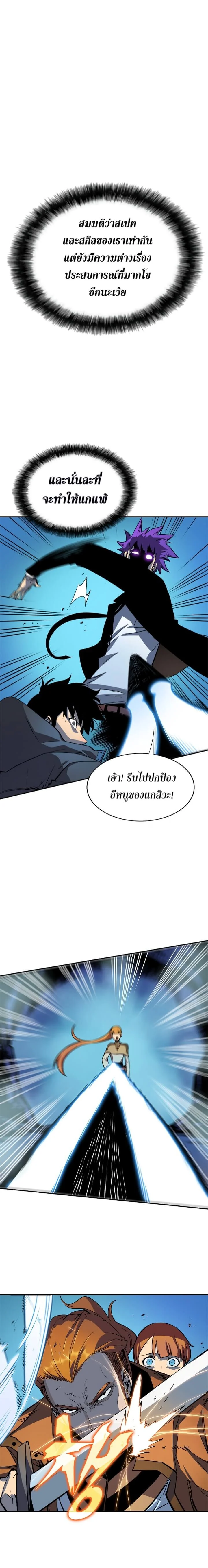 Solo Leveling โซโล่เลเวลลิ่ง ตอนที่ 33 page 12