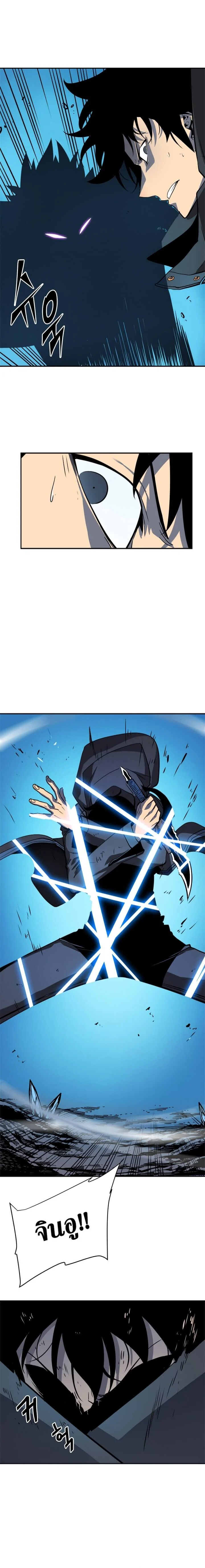 Solo Leveling โซโล่เลเวลลิ่ง ตอนที่ 33 page 13