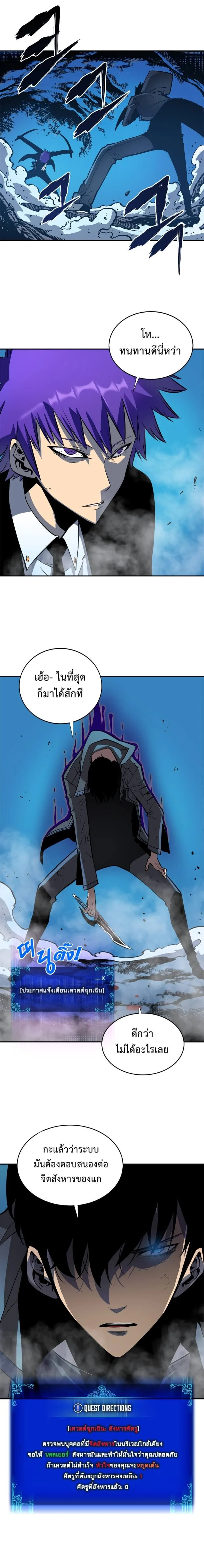 Solo Leveling โซโล่เลเวลลิ่ง ตอนที่ 33 page 14