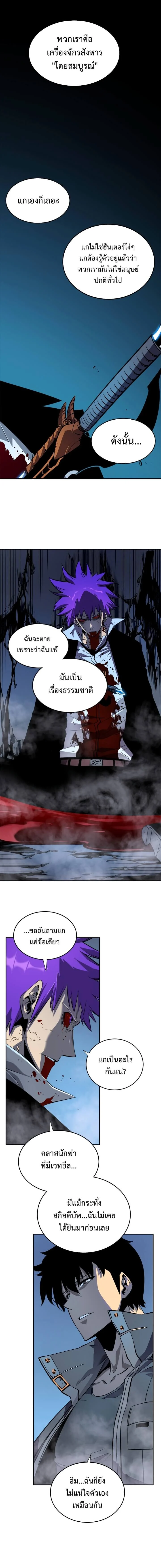 Solo Leveling โซโล่เลเวลลิ่ง ตอนที่ 34 page 1