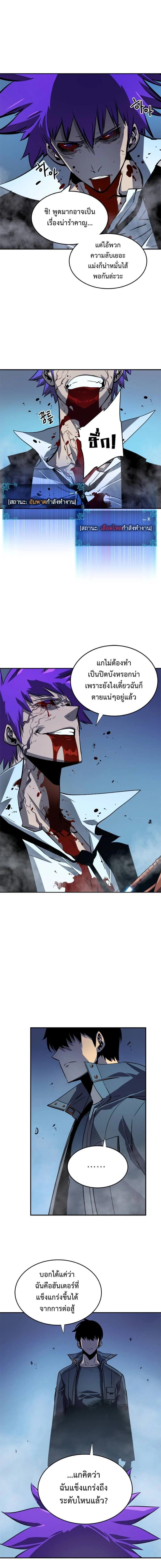 Solo Leveling โซโล่เลเวลลิ่ง ตอนที่ 34 page 2