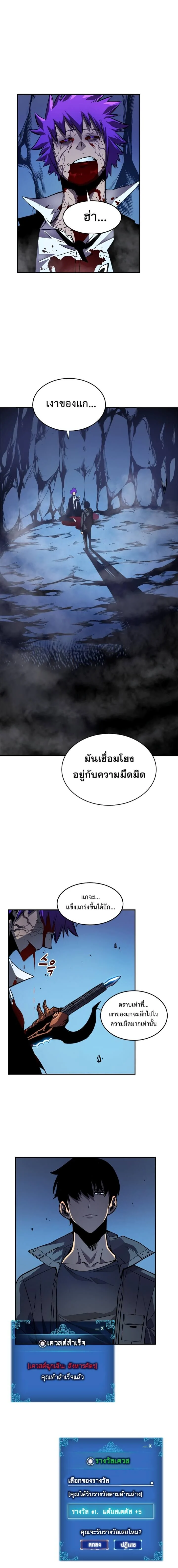 Solo Leveling โซโล่เลเวลลิ่ง ตอนที่ 34 page 3