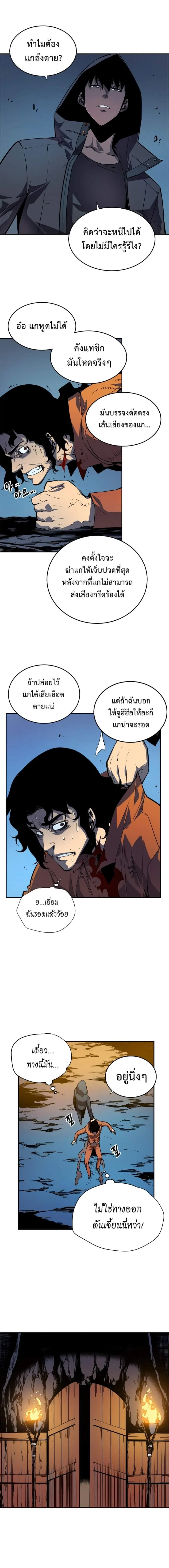 Solo Leveling โซโล่เลเวลลิ่ง ตอนที่ 34 page 7