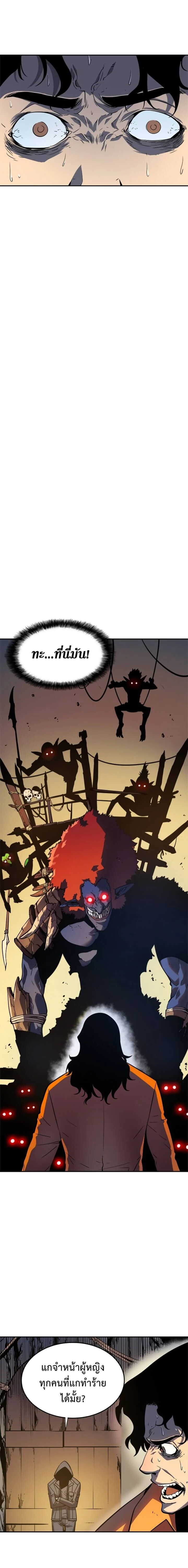 Solo Leveling โซโล่เลเวลลิ่ง ตอนที่ 34 page 8