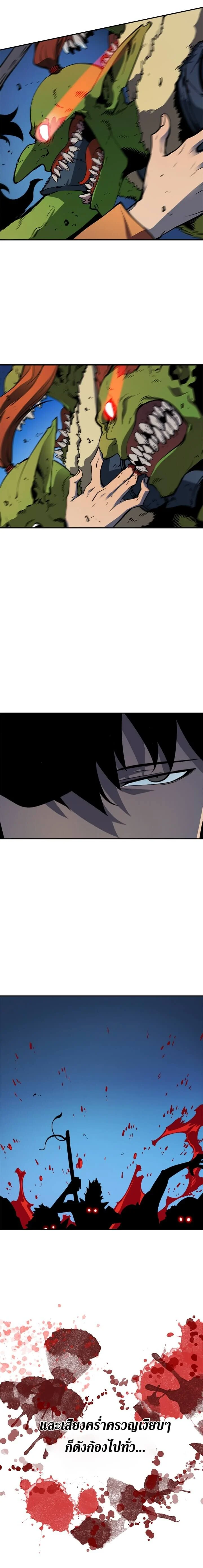 Solo Leveling โซโล่เลเวลลิ่ง ตอนที่ 34 page 10