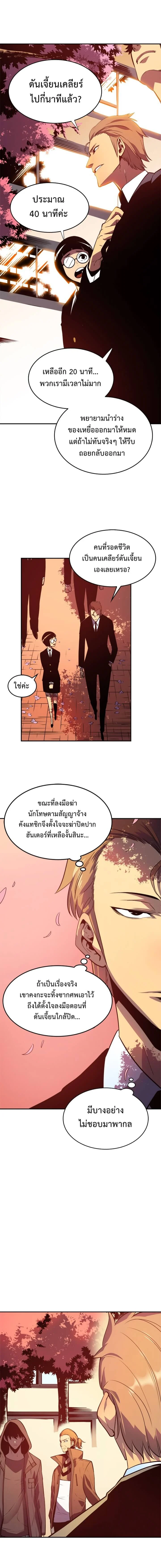 Solo Leveling โซโล่เลเวลลิ่ง ตอนที่ 34 page 12