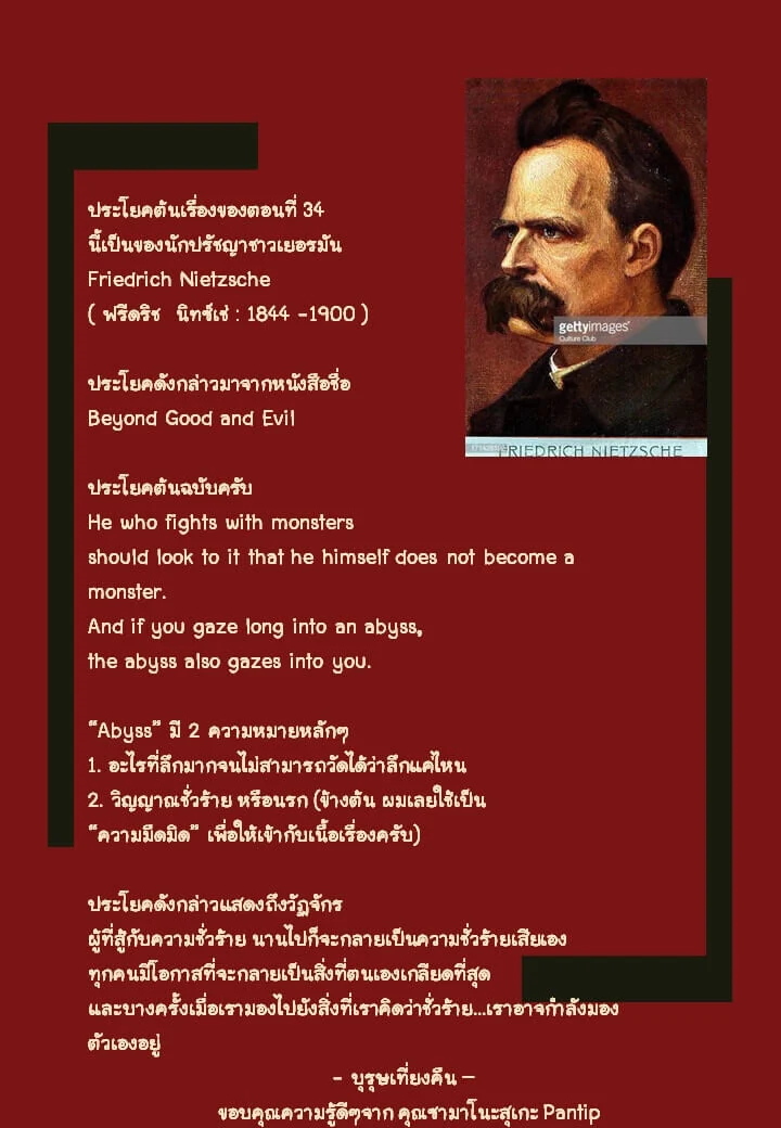 Solo Leveling โซโล่เลเวลลิ่ง ตอนที่ 34 page 20