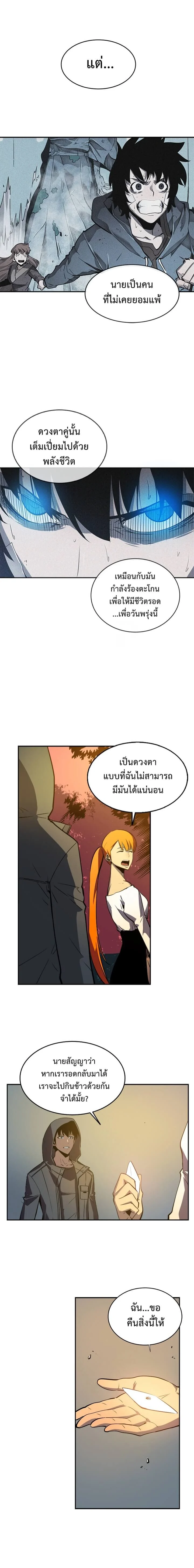 Solo Leveling โซโล่เลเวลลิ่ง ตอนที่ 35 page 2