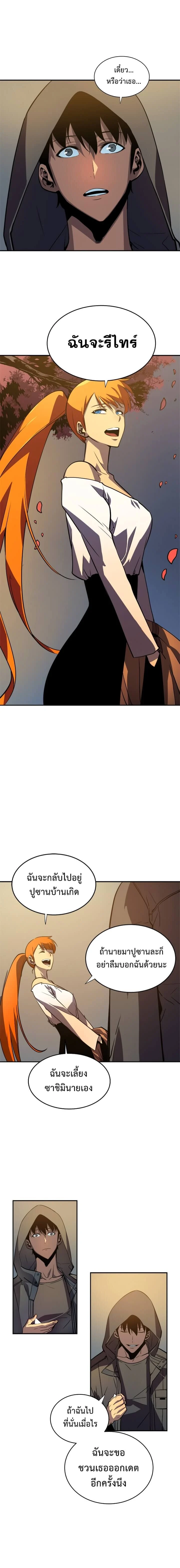 Solo Leveling โซโล่เลเวลลิ่ง ตอนที่ 35 page 3