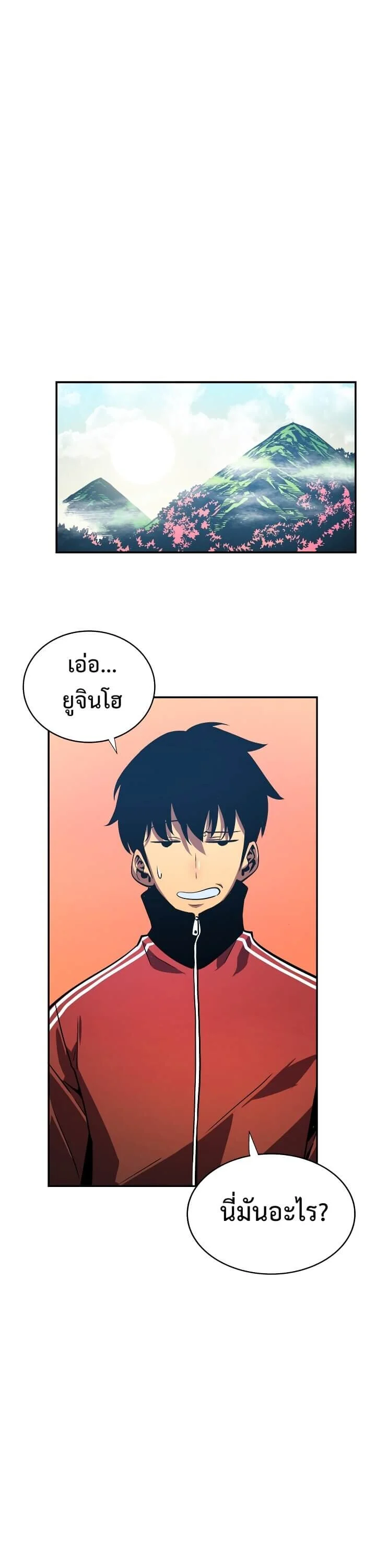 Solo Leveling โซโล่เลเวลลิ่ง ตอนที่ 35 page 6