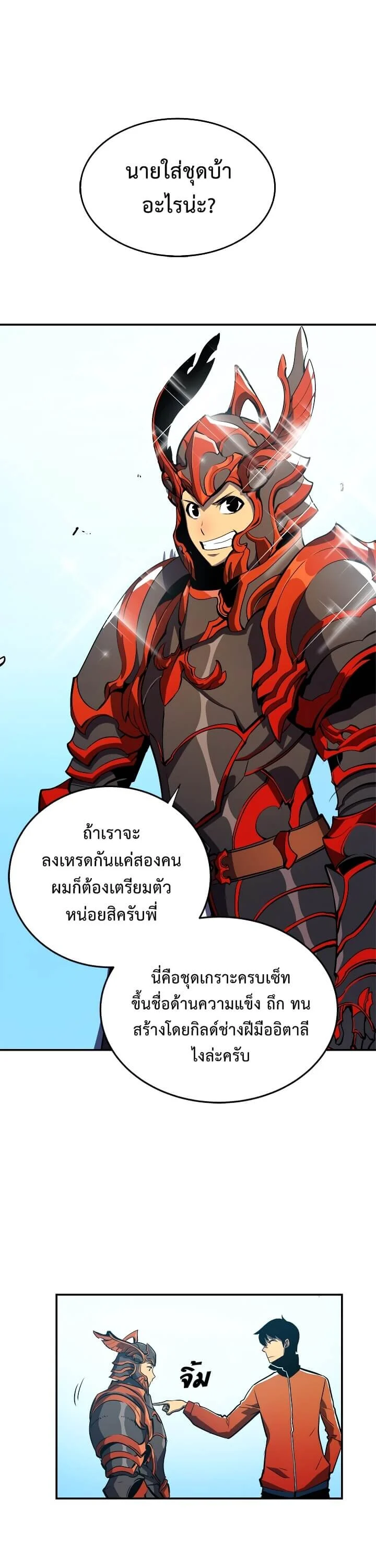 Solo Leveling โซโล่เลเวลลิ่ง ตอนที่ 35 page 10