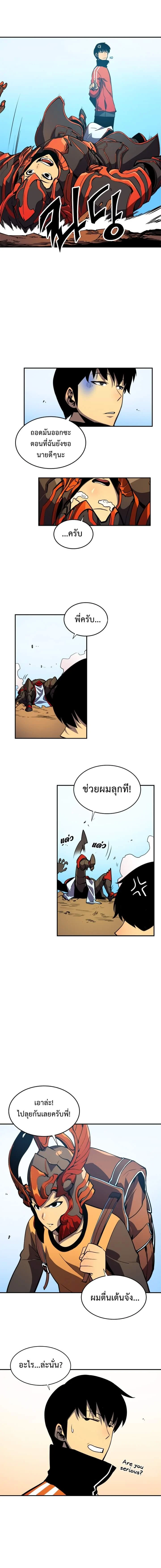 Solo Leveling โซโล่เลเวลลิ่ง ตอนที่ 35 page 11