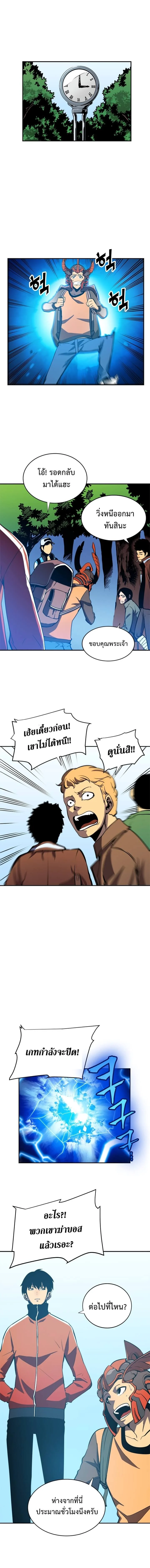 Solo Leveling โซโล่เลเวลลิ่ง ตอนที่ 35 page 13