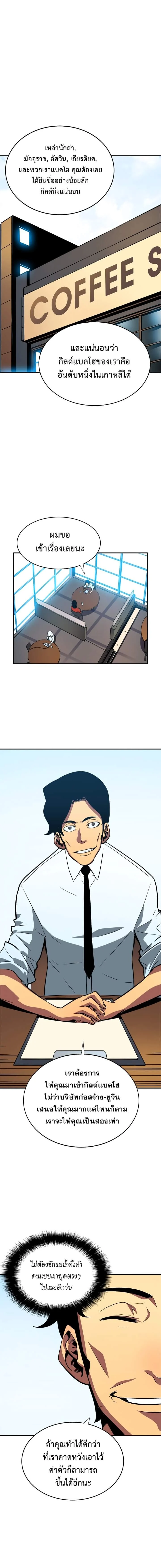 Solo Leveling โซโล่เลเวลลิ่ง ตอนที่ 36 page 13