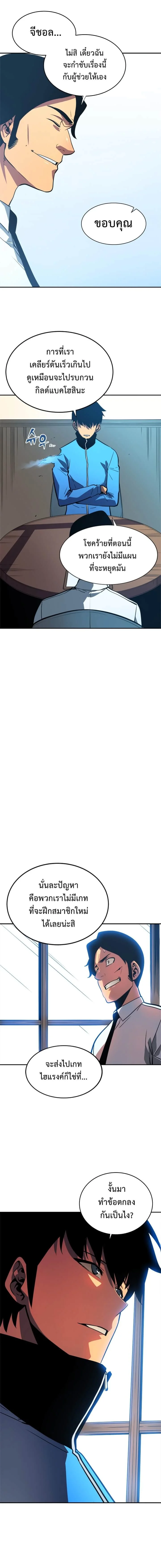 Solo Leveling โซโล่เลเวลลิ่ง ตอนที่ 37 page 7