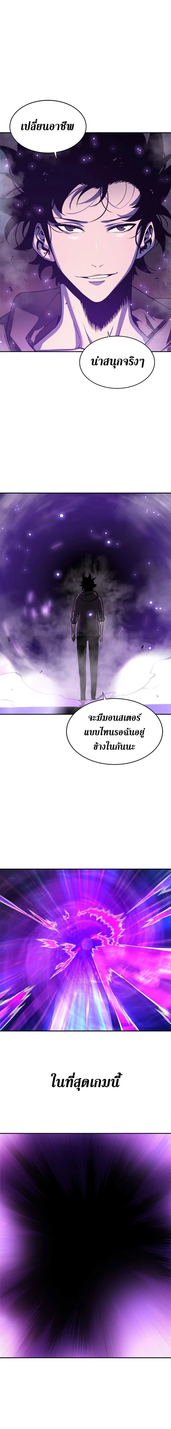 Solo Leveling โซโล่เลเวลลิ่ง ตอนที่ 37 page 15