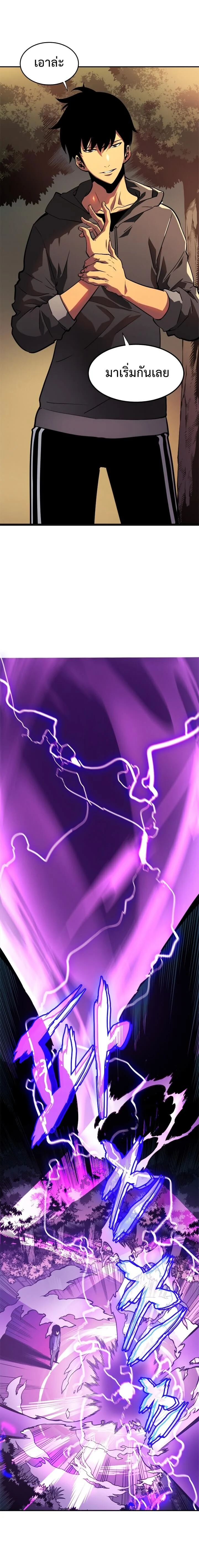 Solo Leveling โซโล่เลเวลลิ่ง ตอนที่ 38 page 14