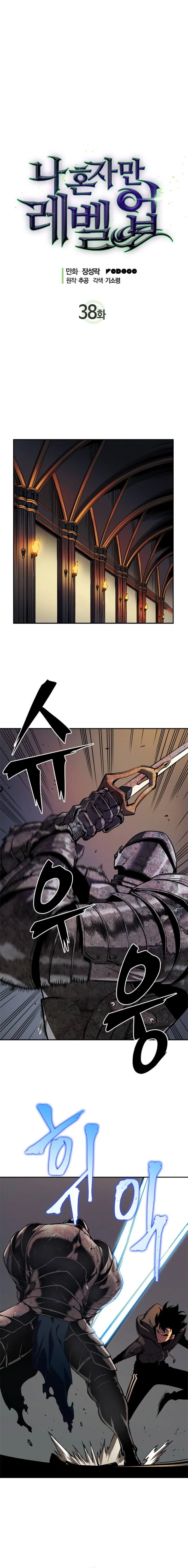 Solo Leveling โซโล่เลเวลลิ่ง ตอนที่ 39 page 0