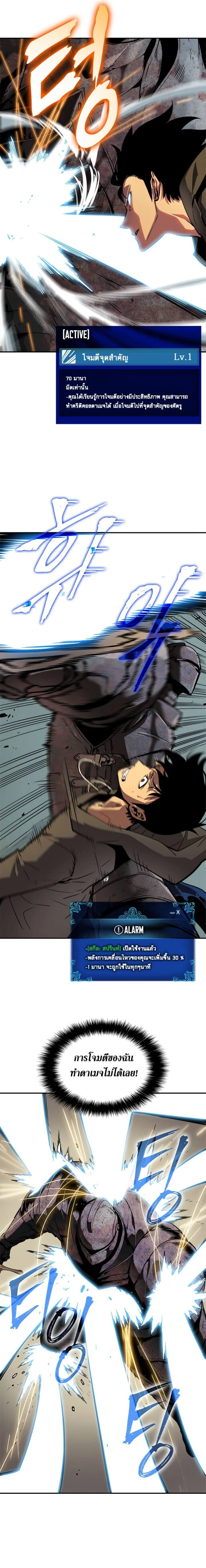 Solo Leveling โซโล่เลเวลลิ่ง ตอนที่ 39 page 1