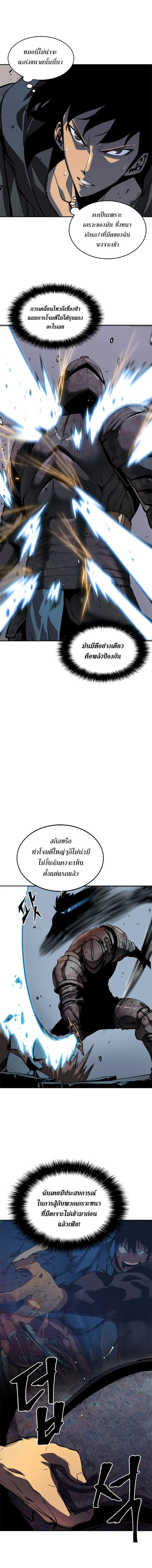 Solo Leveling โซโล่เลเวลลิ่ง ตอนที่ 39 page 2