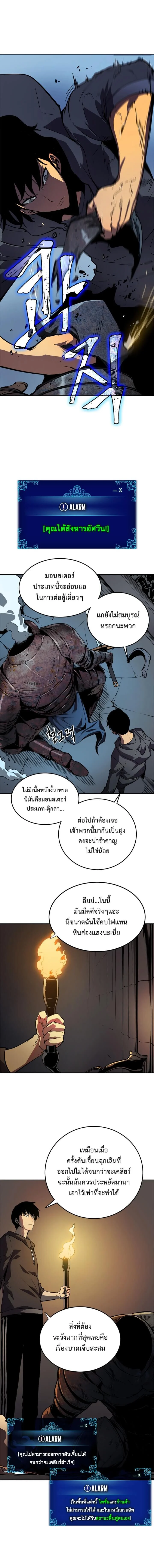 Solo Leveling โซโล่เลเวลลิ่ง ตอนที่ 39 page 3