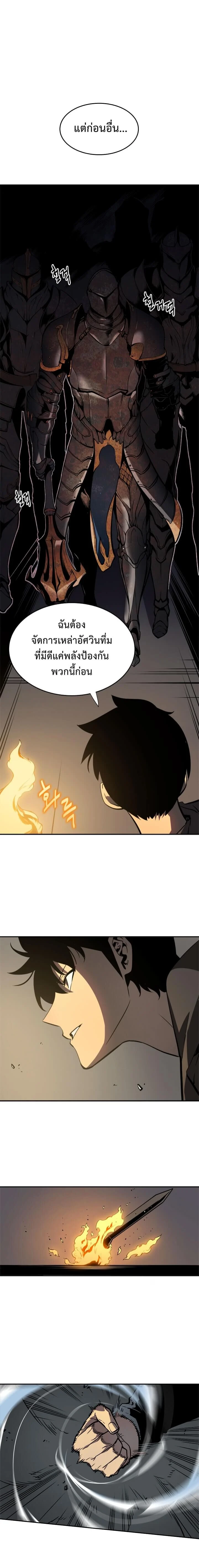 Solo Leveling โซโล่เลเวลลิ่ง ตอนที่ 39 page 5