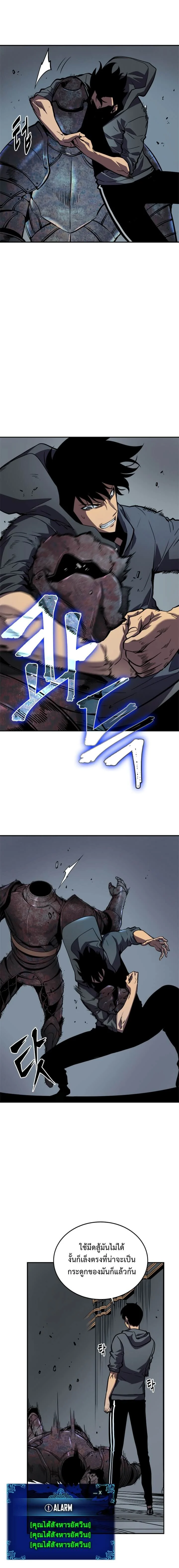 Solo Leveling โซโล่เลเวลลิ่ง ตอนที่ 39 page 8