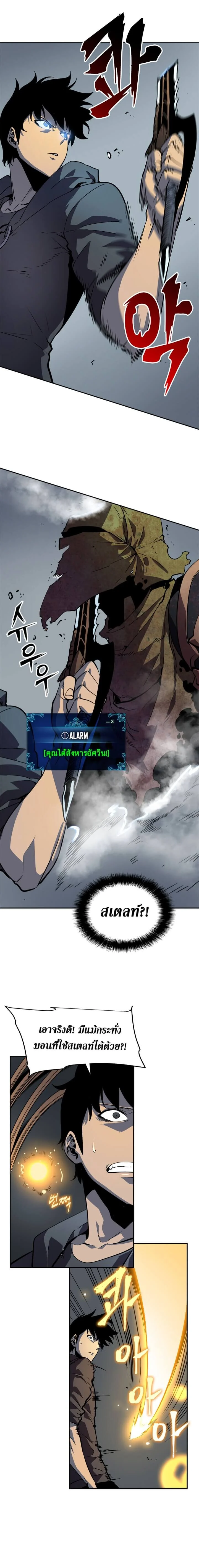 Solo Leveling โซโล่เลเวลลิ่ง ตอนที่ 39 page 10