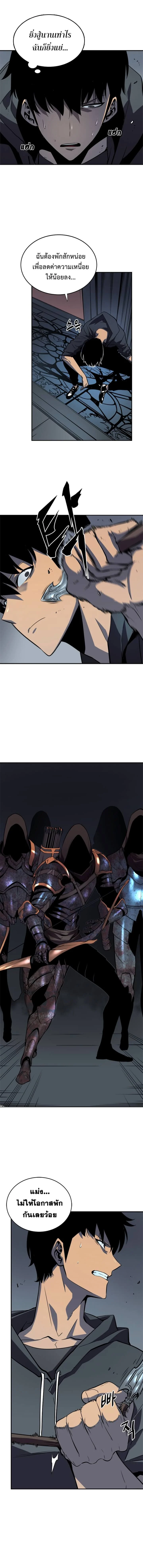 Solo Leveling โซโล่เลเวลลิ่ง ตอนที่ 39 page 13