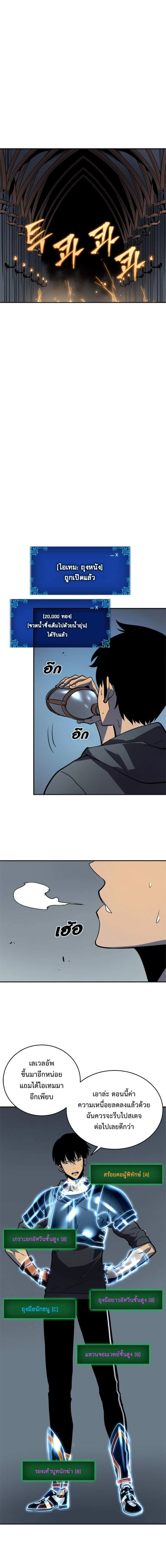 Solo Leveling โซโล่เลเวลลิ่ง ตอนที่ 39 page 14