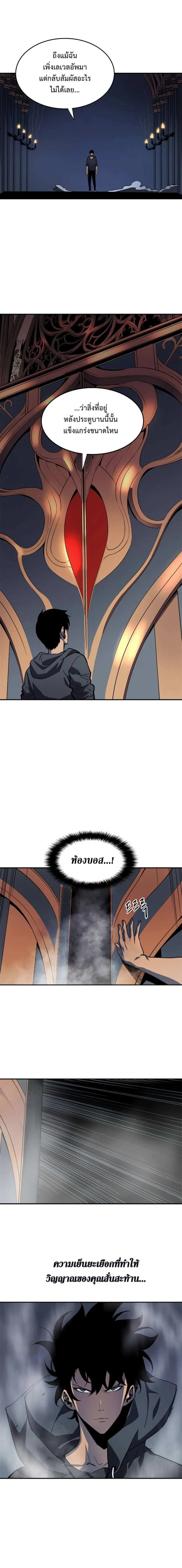 Solo Leveling โซโล่เลเวลลิ่ง ตอนที่ 39 page 15