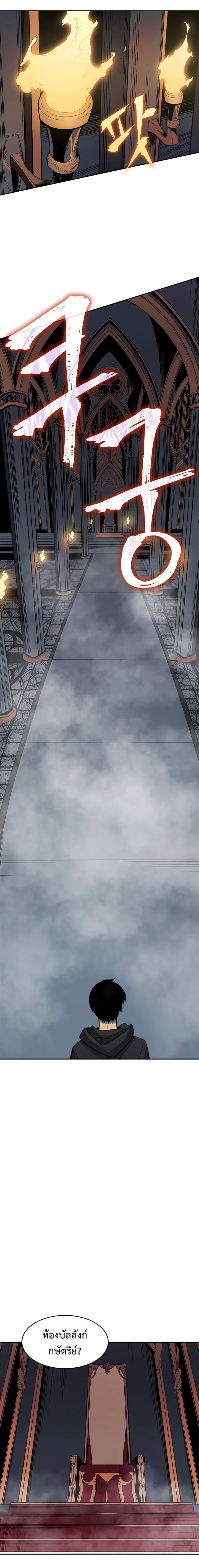 Solo Leveling โซโล่เลเวลลิ่ง ตอนที่ 39 page 16