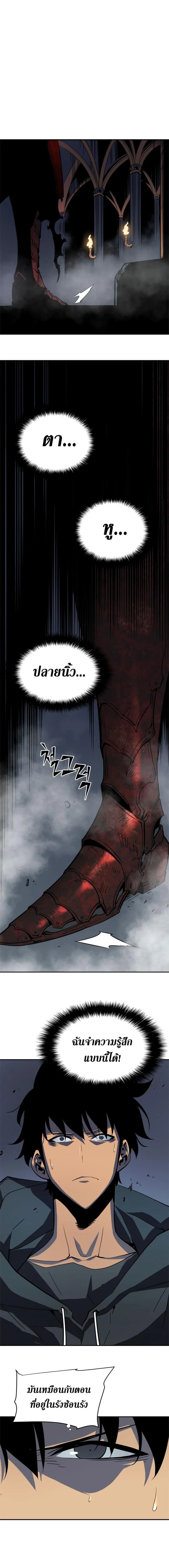 Solo Leveling โซโล่เลเวลลิ่ง ตอนที่ 39 page 17