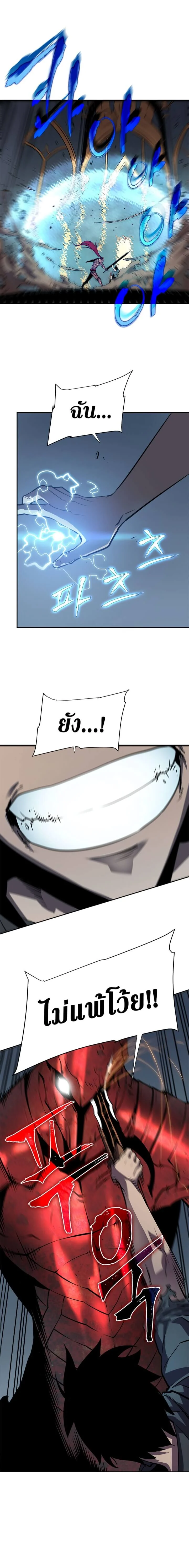 Solo Leveling โซโล่เลเวลลิ่ง ตอนที่ 40 page 3