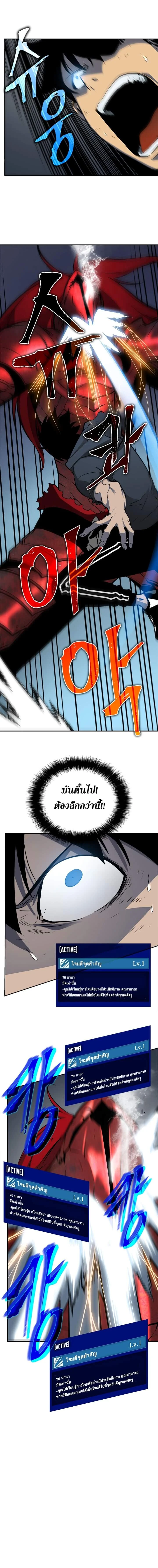 Solo Leveling โซโล่เลเวลลิ่ง ตอนที่ 40 page 6