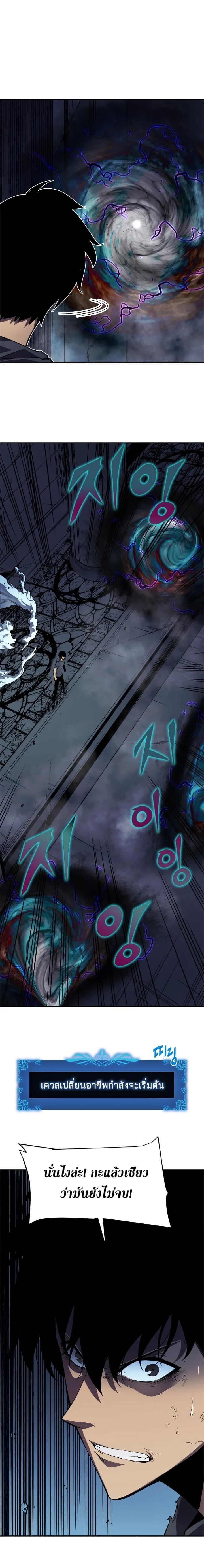 Solo Leveling โซโล่เลเวลลิ่ง ตอนที่ 41 page 1