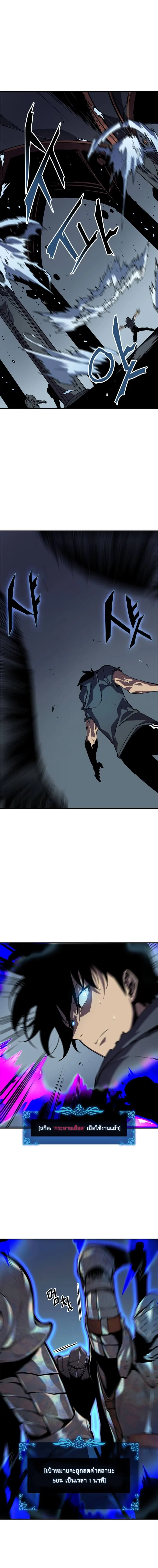 Solo Leveling โซโล่เลเวลลิ่ง ตอนที่ 41 page 7