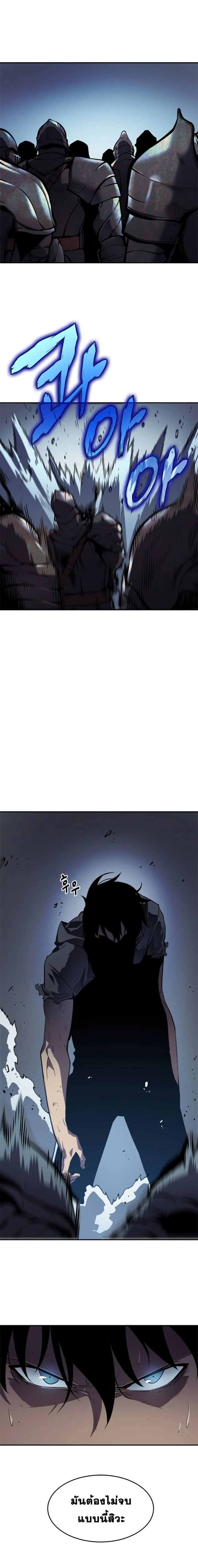Solo Leveling โซโล่เลเวลลิ่ง ตอนที่ 41 page 12