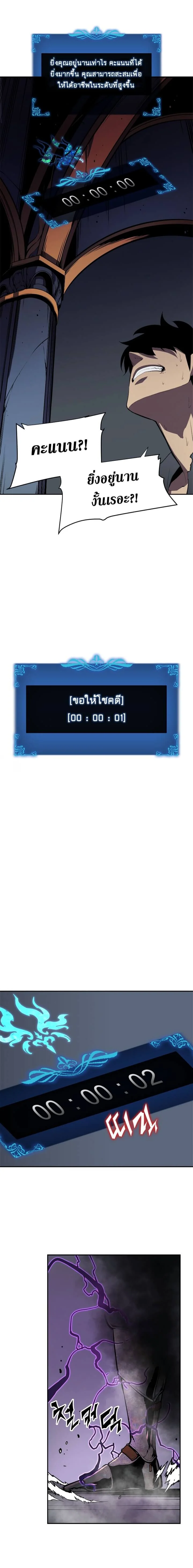 Solo Leveling โซโล่เลเวลลิ่ง ตอนที่ 42 page 2